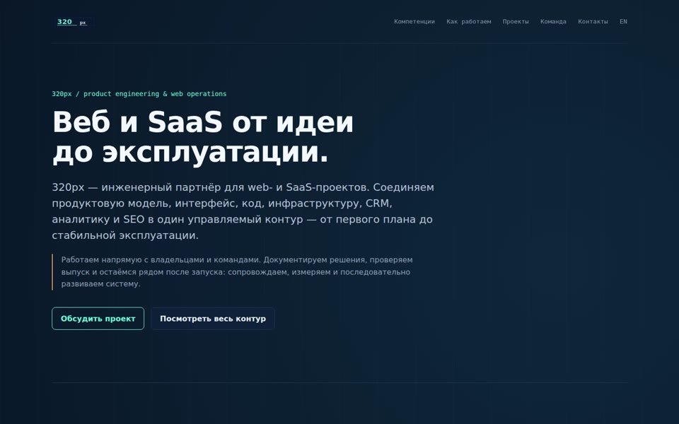 Главная страница сайта команды 320px