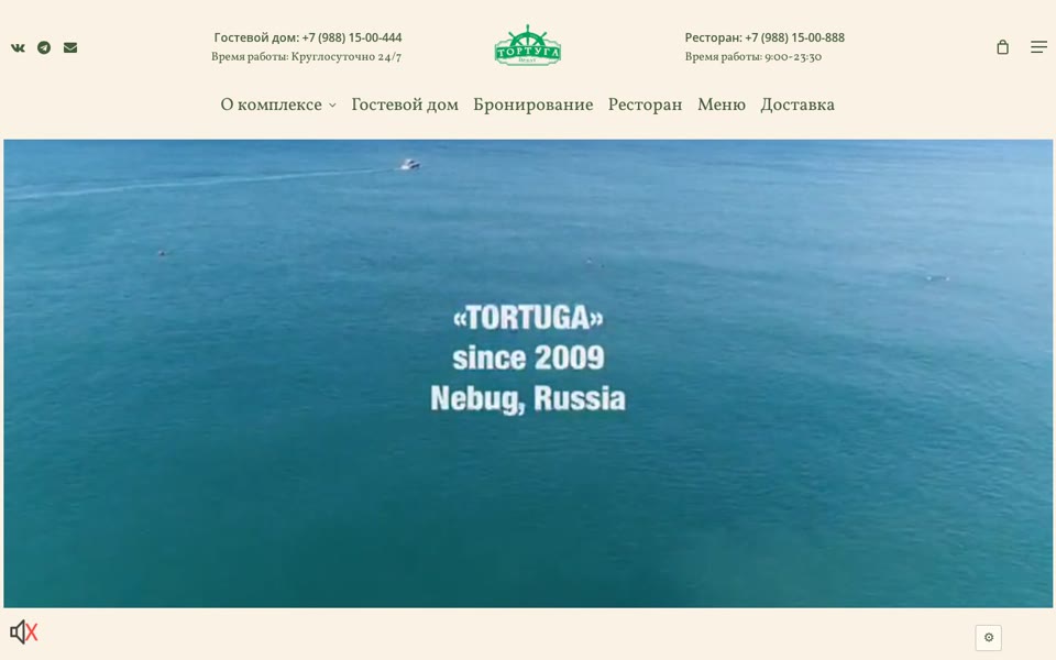 Главная страница сайта Tortuga