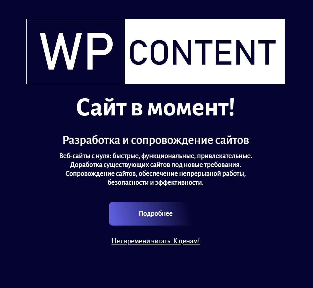 wpcontent